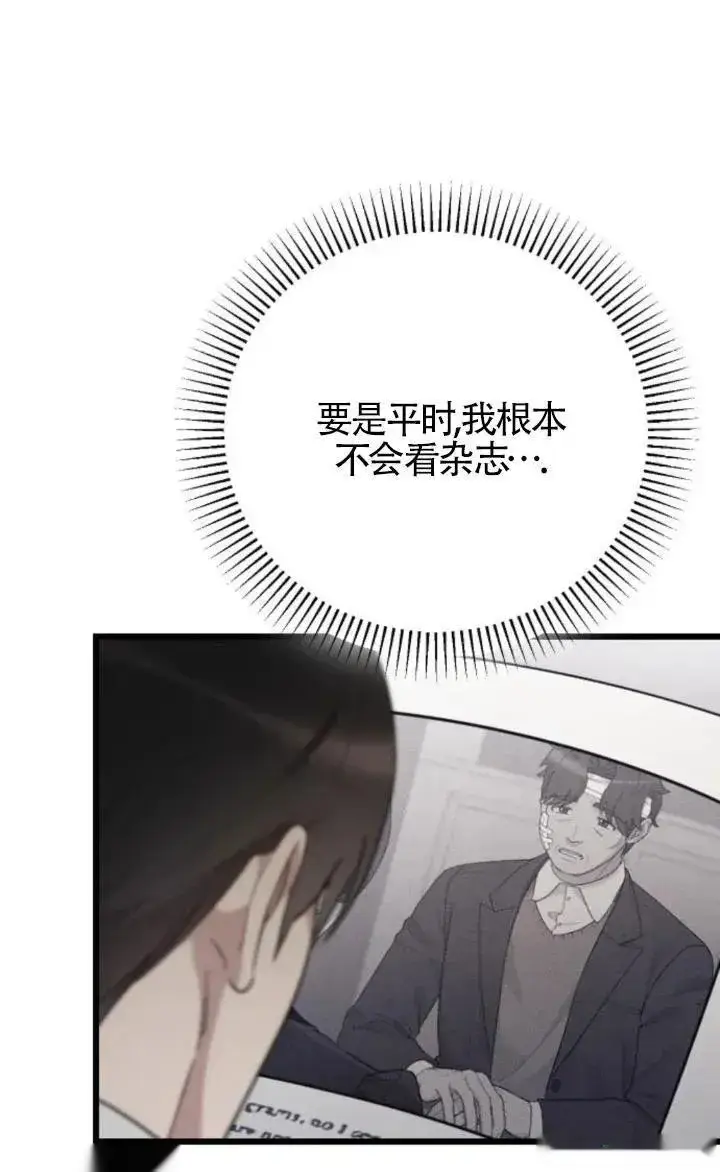 漫画《我心爱的压迫者》第59话第42张图