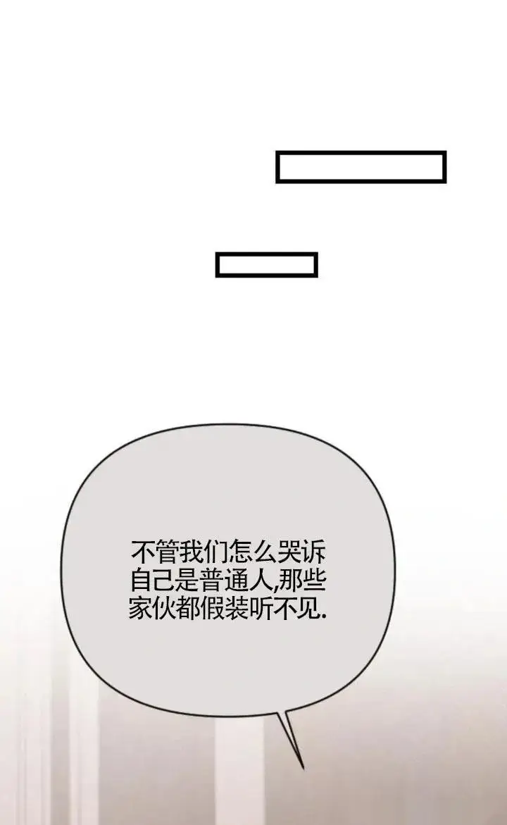 漫画《我心爱的压迫者》第59话第43张图