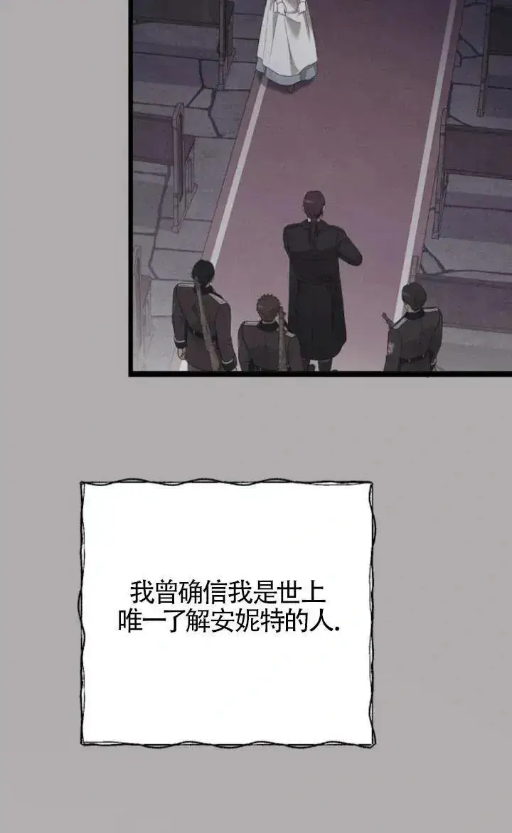 漫画《我心爱的压迫者》第59话第50张图