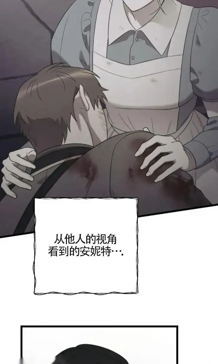 漫画《我心爱的压迫者》第59话第52张图