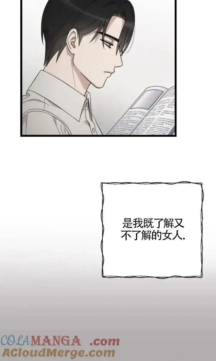 漫画《我心爱的压迫者》第59话第53张图