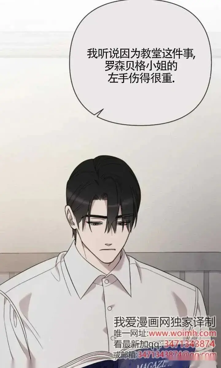 漫画《我心爱的压迫者》第59话第56张图