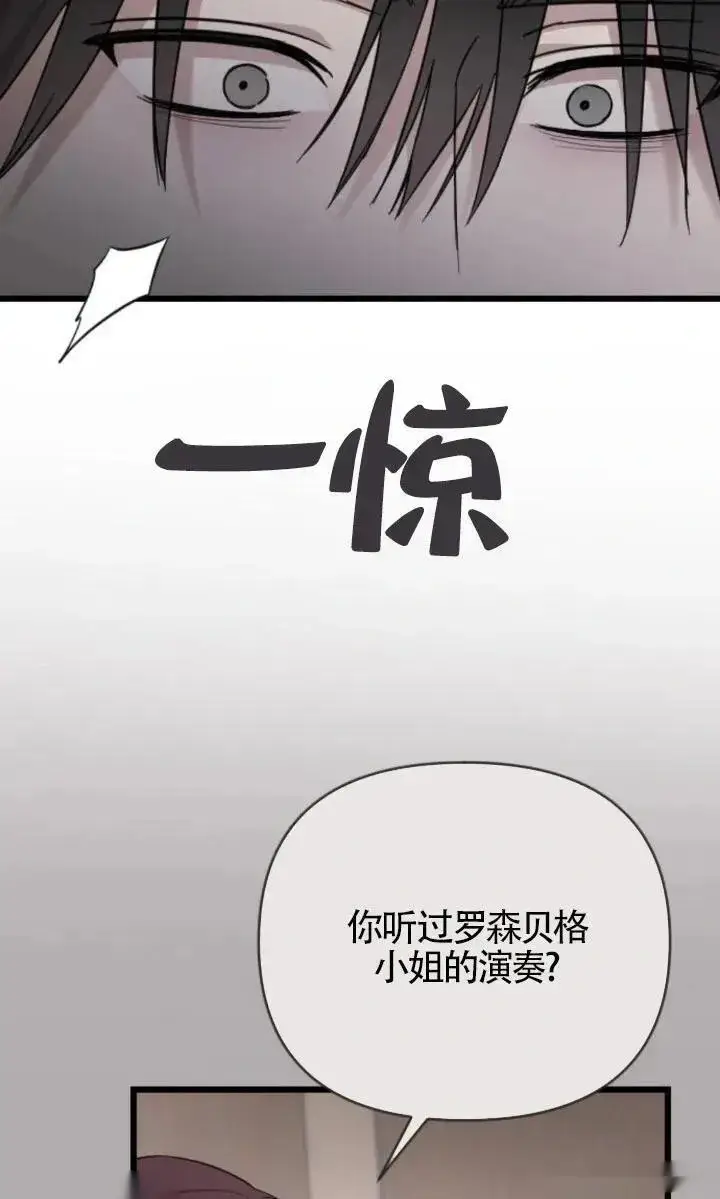 漫画《我心爱的压迫者》第59话第58张图