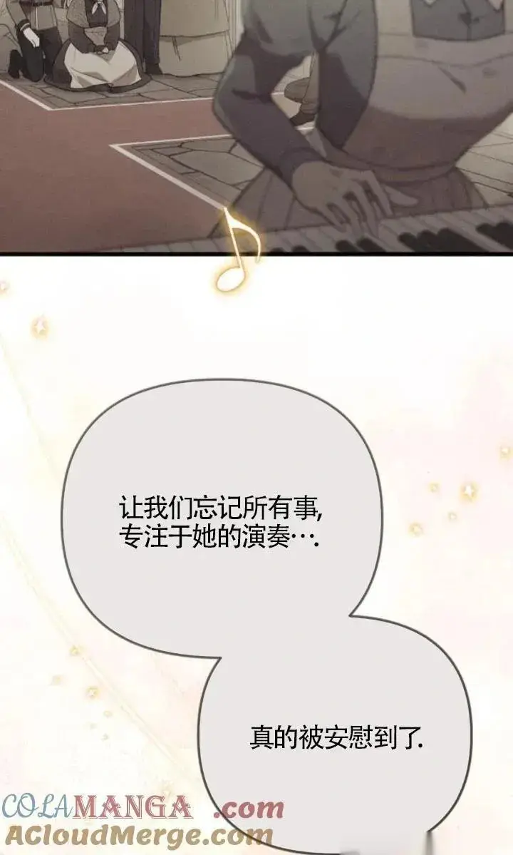 漫画《我心爱的压迫者》第59话第61张图