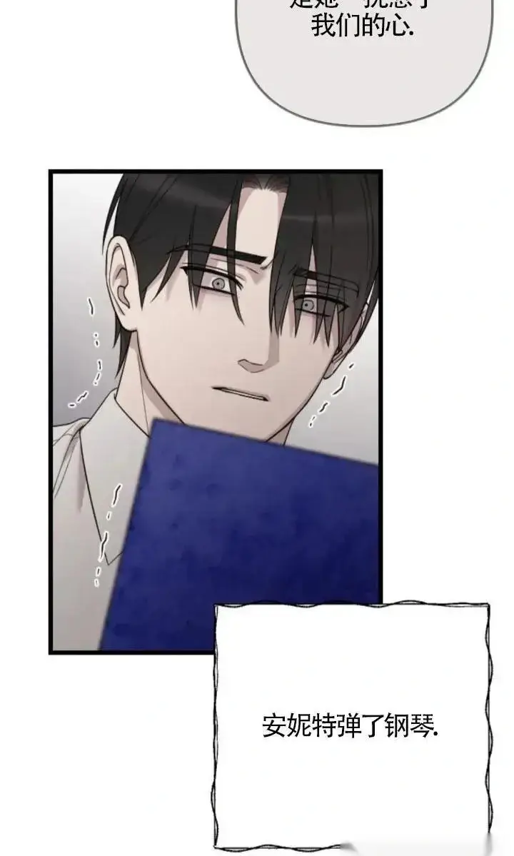 漫画《我心爱的压迫者》第59话第63张图