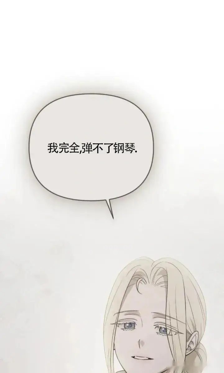 漫画《我心爱的压迫者》第59话第64张图