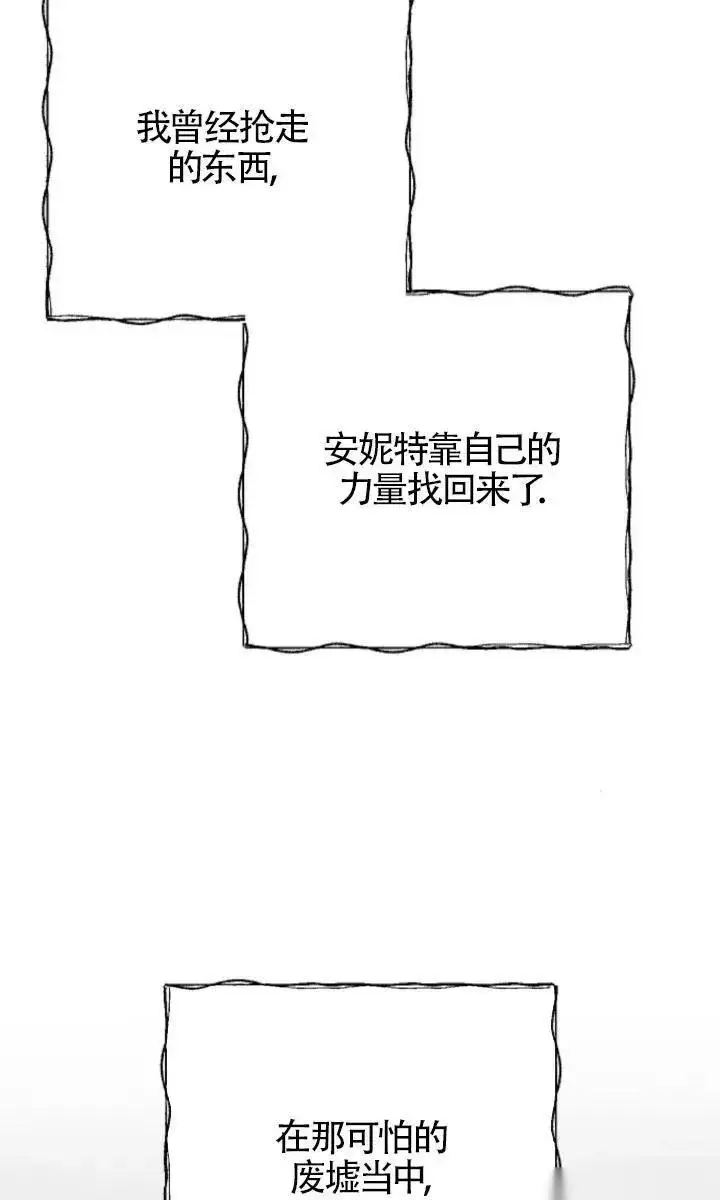 漫画《我心爱的压迫者》第59话第67张图