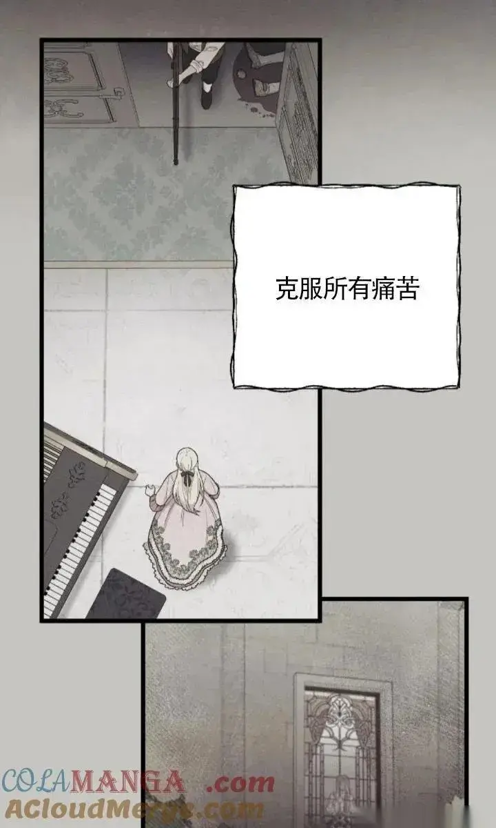 漫画《我心爱的压迫者》第59话第69张图