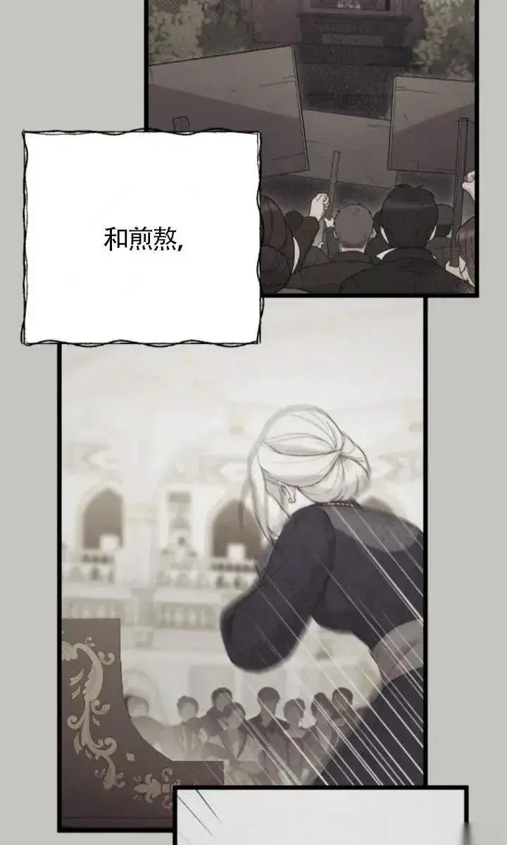 漫画《我心爱的压迫者》第59话第70张图