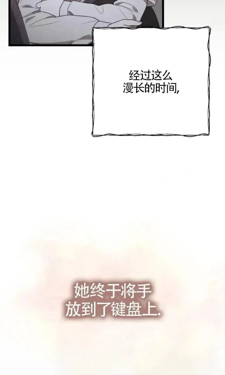 漫画《我心爱的压迫者》第59话第72张图