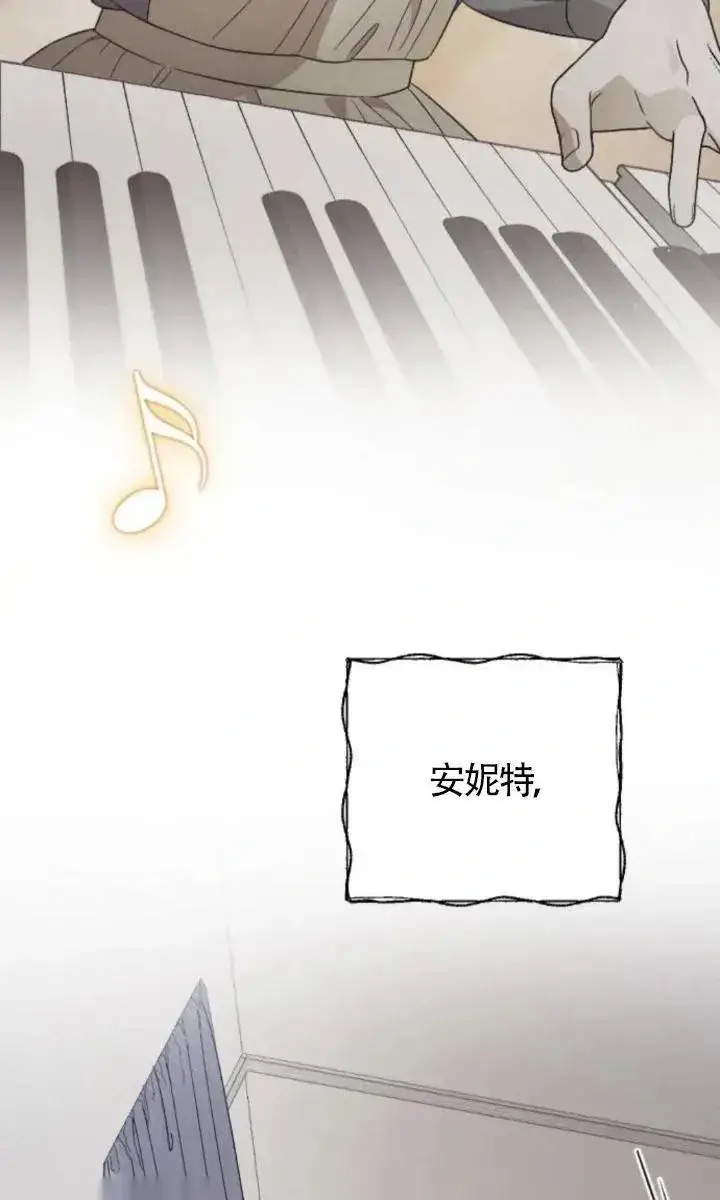漫画《我心爱的压迫者》第59话第74张图