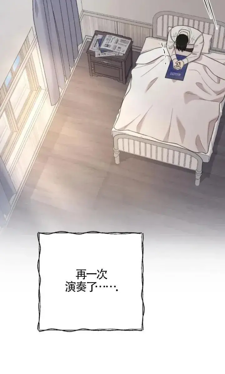 漫画《我心爱的压迫者》第59话第75张图