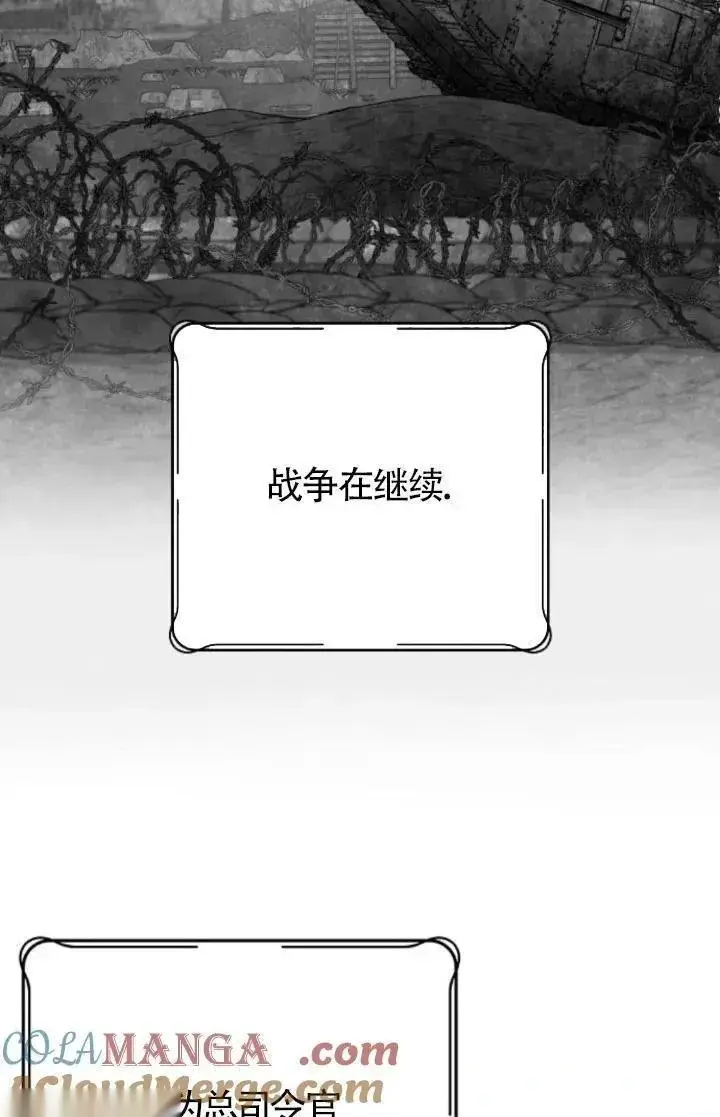 漫画《我心爱的压迫者》第59话第77张图