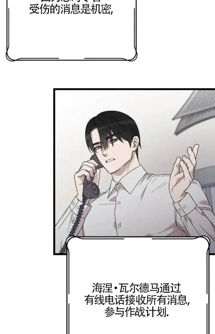 漫画《我心爱的压迫者》第59话第78张图