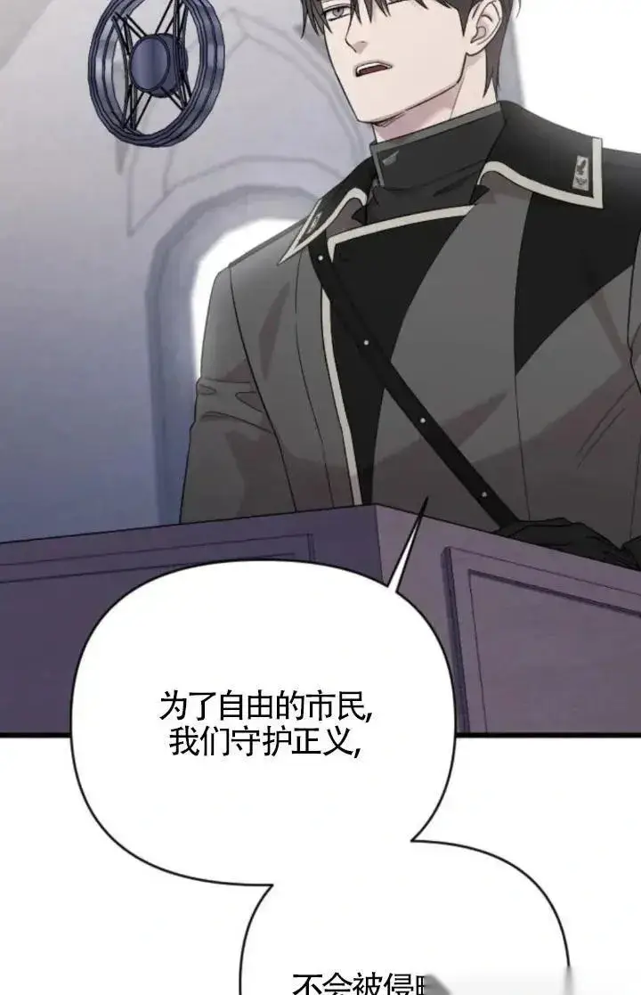 漫画《我心爱的压迫者》第59话第83张图