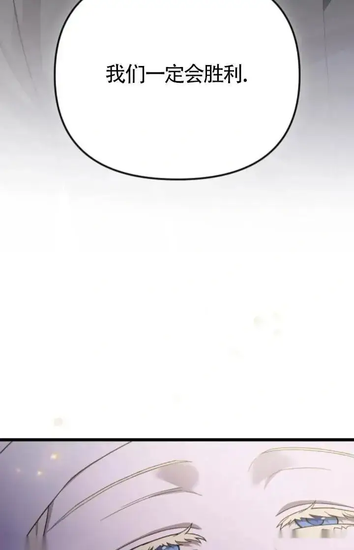 漫画《我心爱的压迫者》第59话第91张图