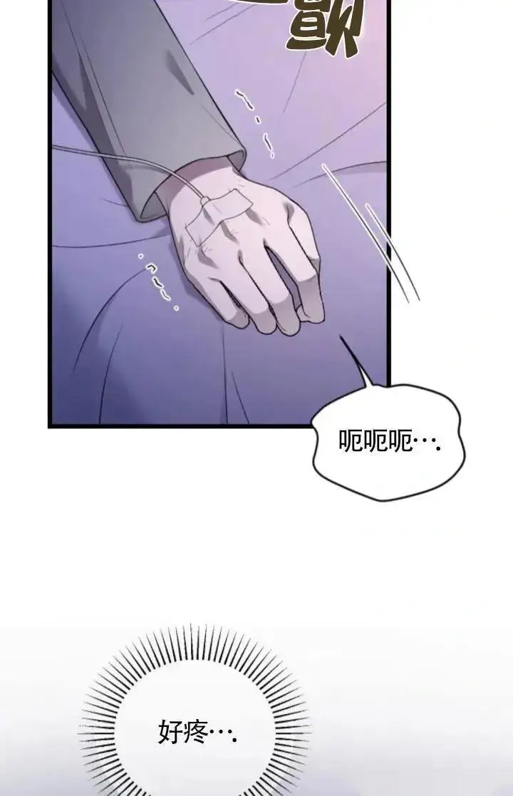 漫画《我心爱的压迫者》第59话第94张图