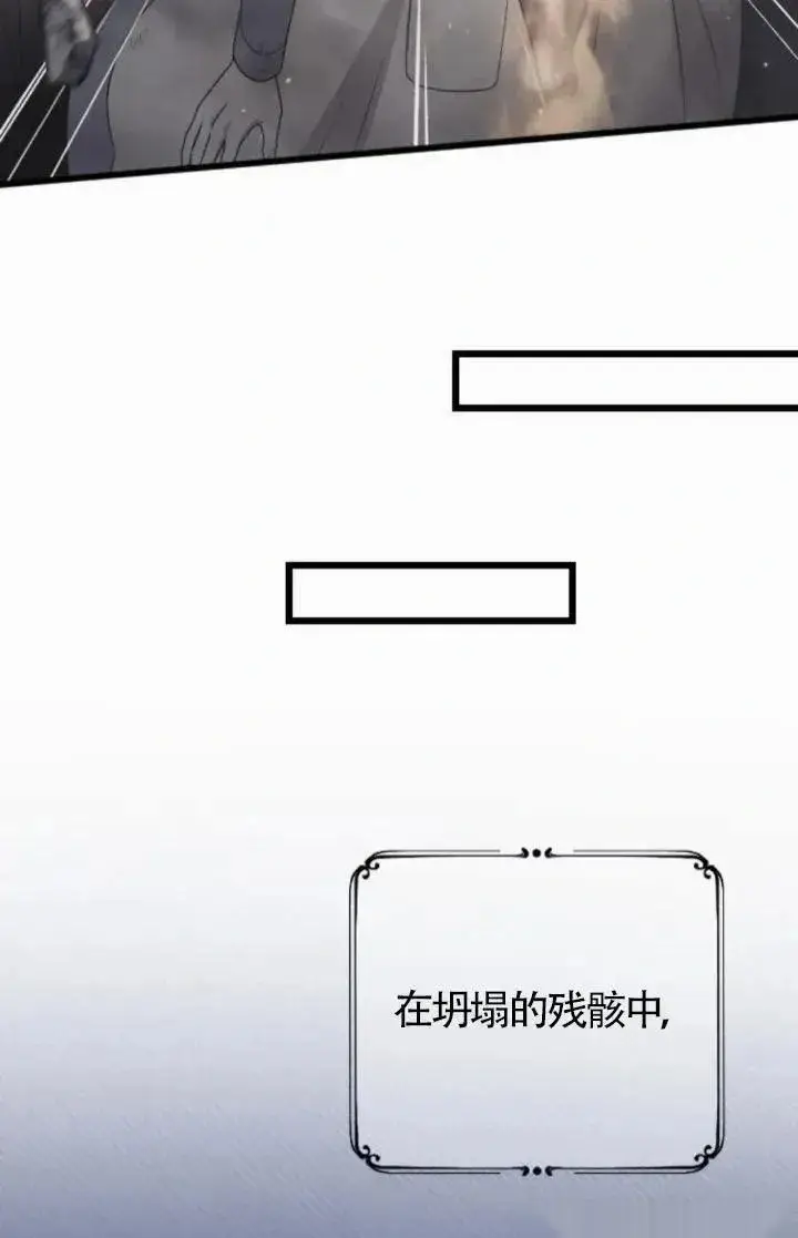 漫画《我心爱的压迫者》第59话第98张图