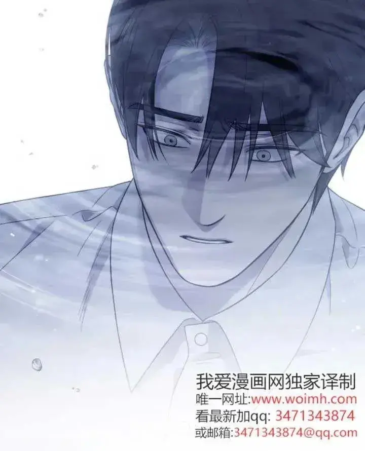 漫画《我心爱的压迫者》第61话第110张图