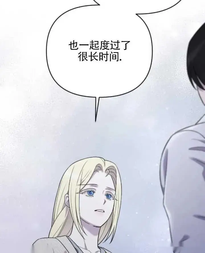 漫画《我心爱的压迫者》第61话第114张图