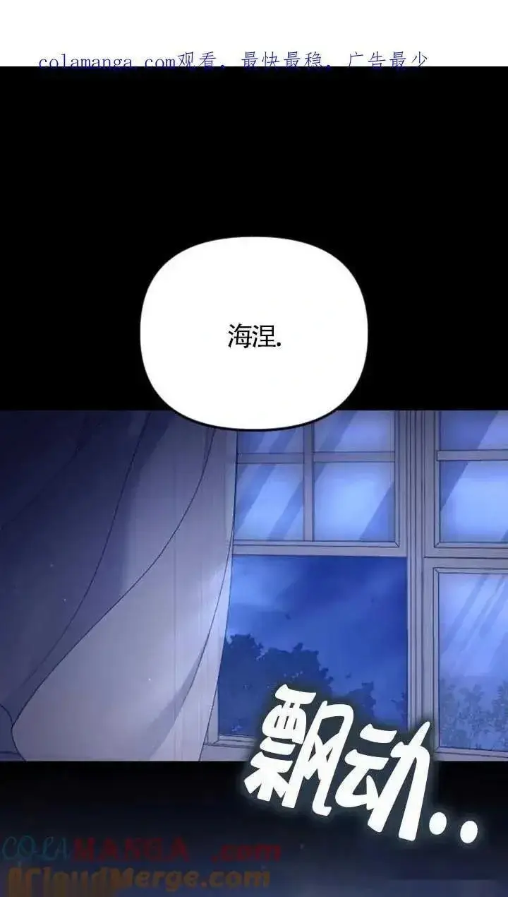 漫画《我心爱的压迫者》第61话第126张图