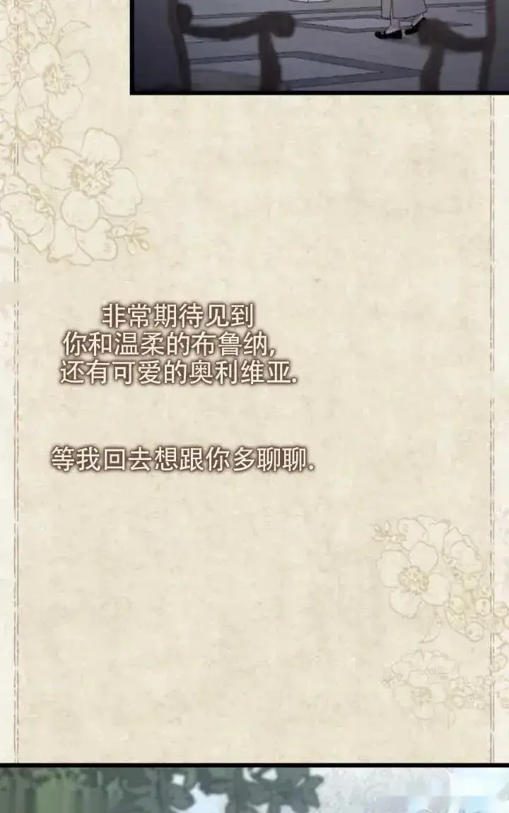 漫画《我心爱的压迫者》第61话第16张图