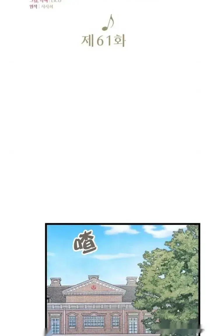 漫画《我心爱的压迫者》第61话第20张图