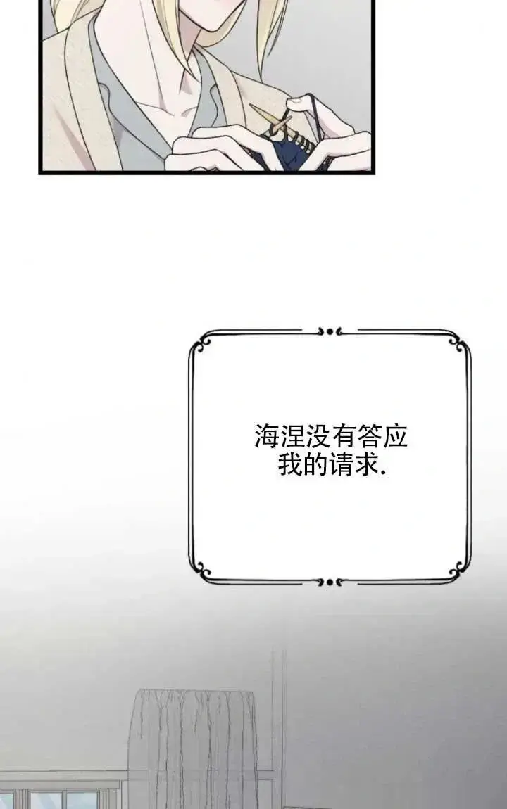 漫画《我心爱的压迫者》第61话第24张图