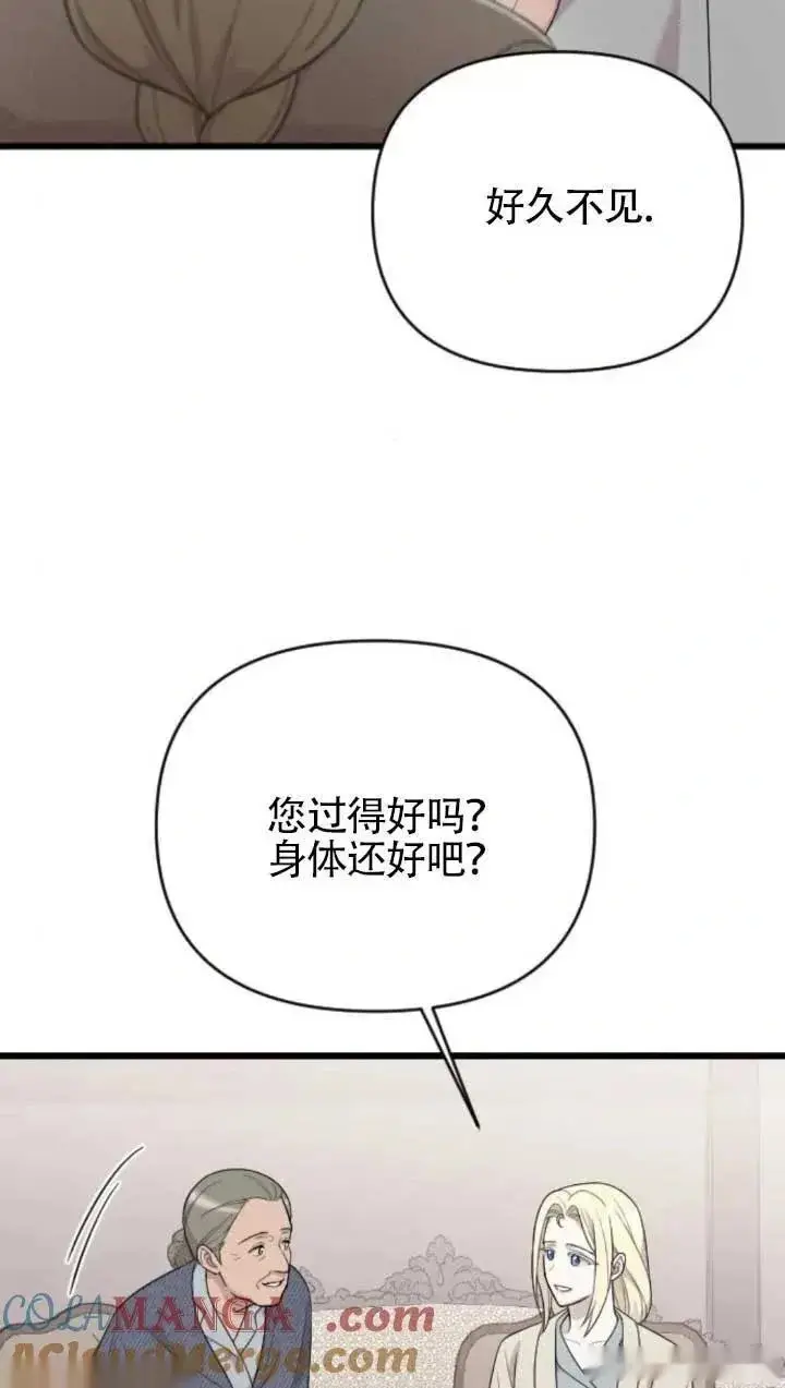 漫画《我心爱的压迫者》第61话第33张图