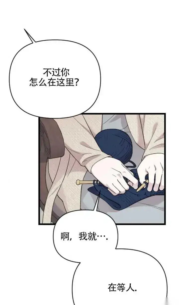 漫画《我心爱的压迫者》第61话第38张图