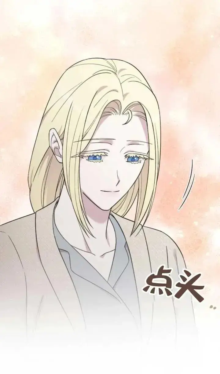 漫画《我心爱的压迫者》第61话第48张图