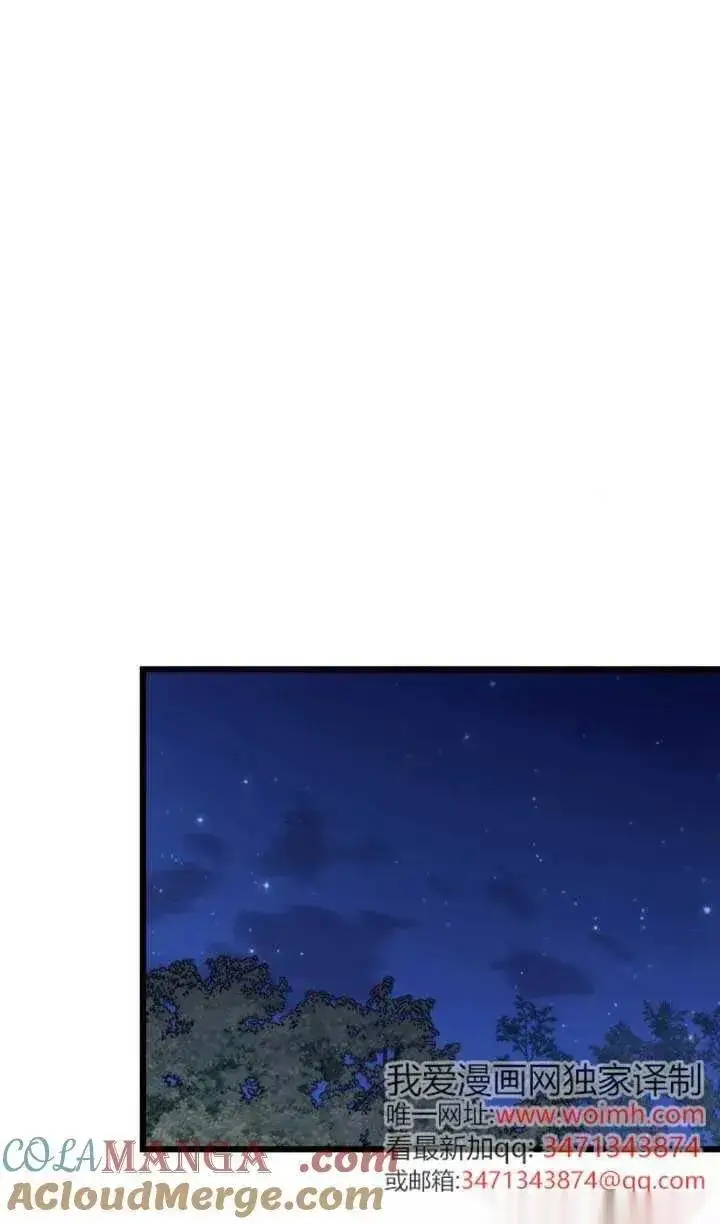 漫画《我心爱的压迫者》第61话第49张图