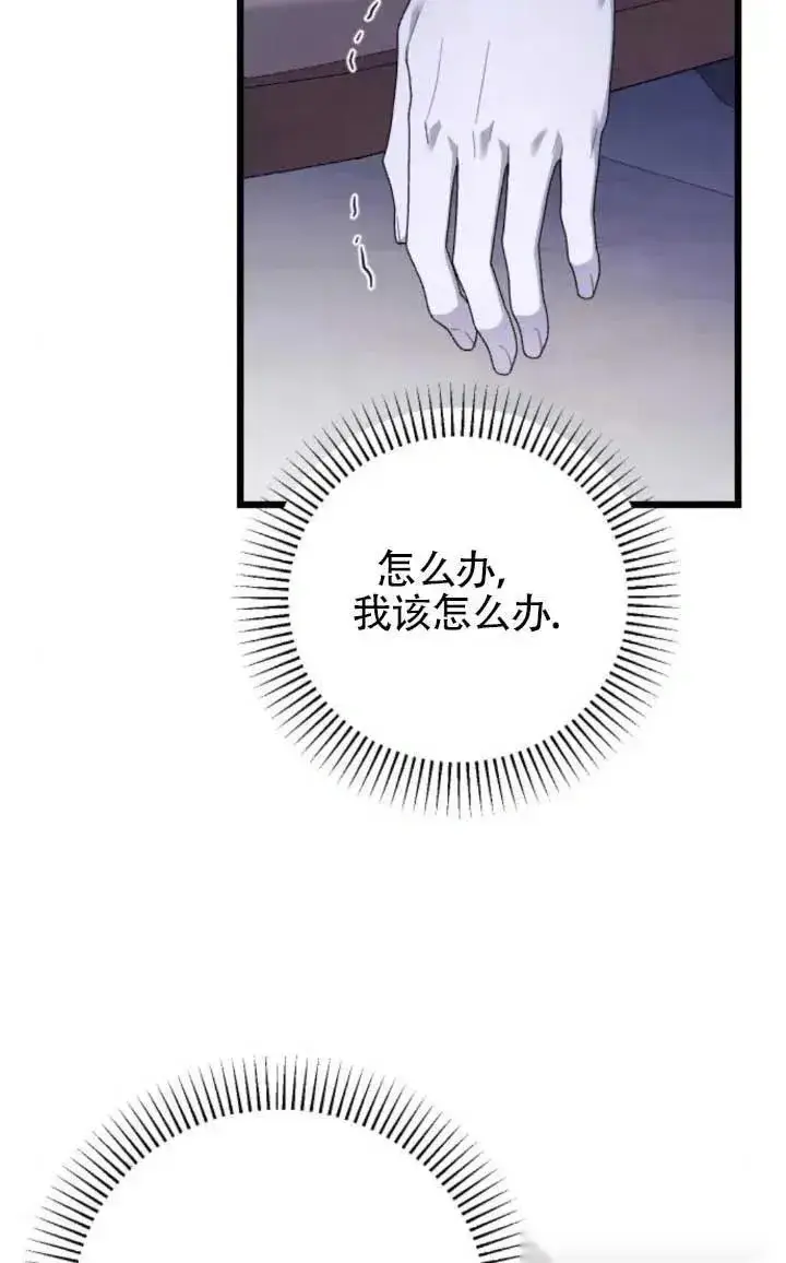 漫画《我心爱的压迫者》第61话第55张图