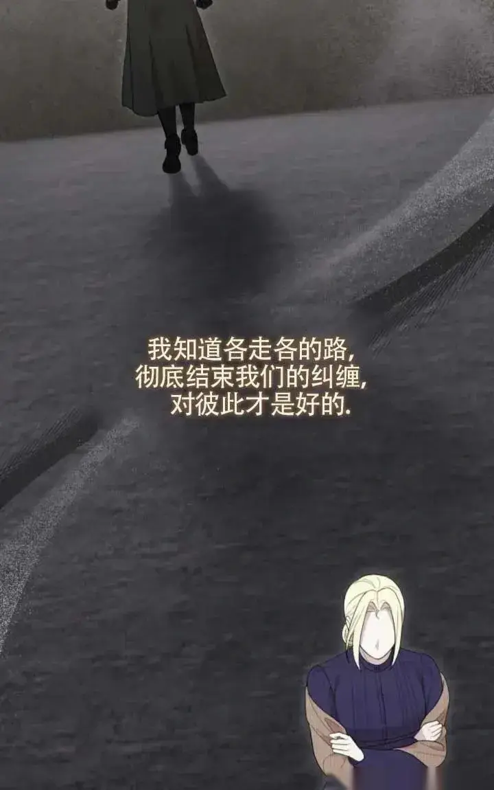 漫画《我心爱的压迫者》第61话第6张图