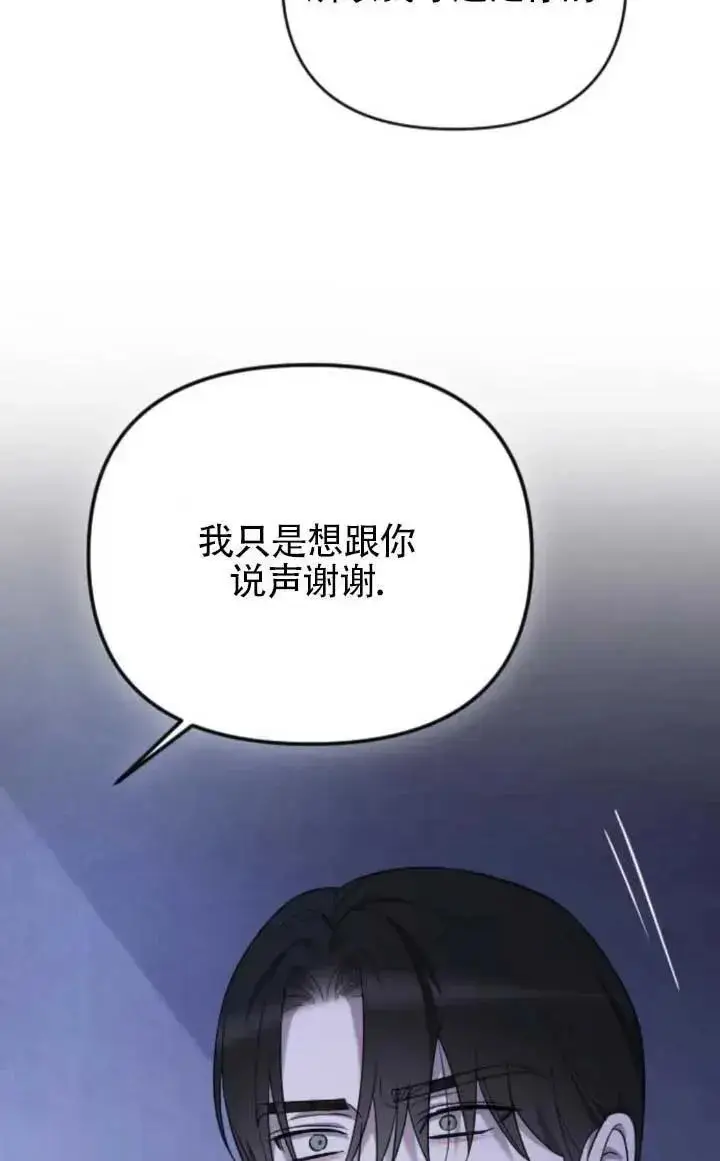 漫画《我心爱的压迫者》第61话第80张图