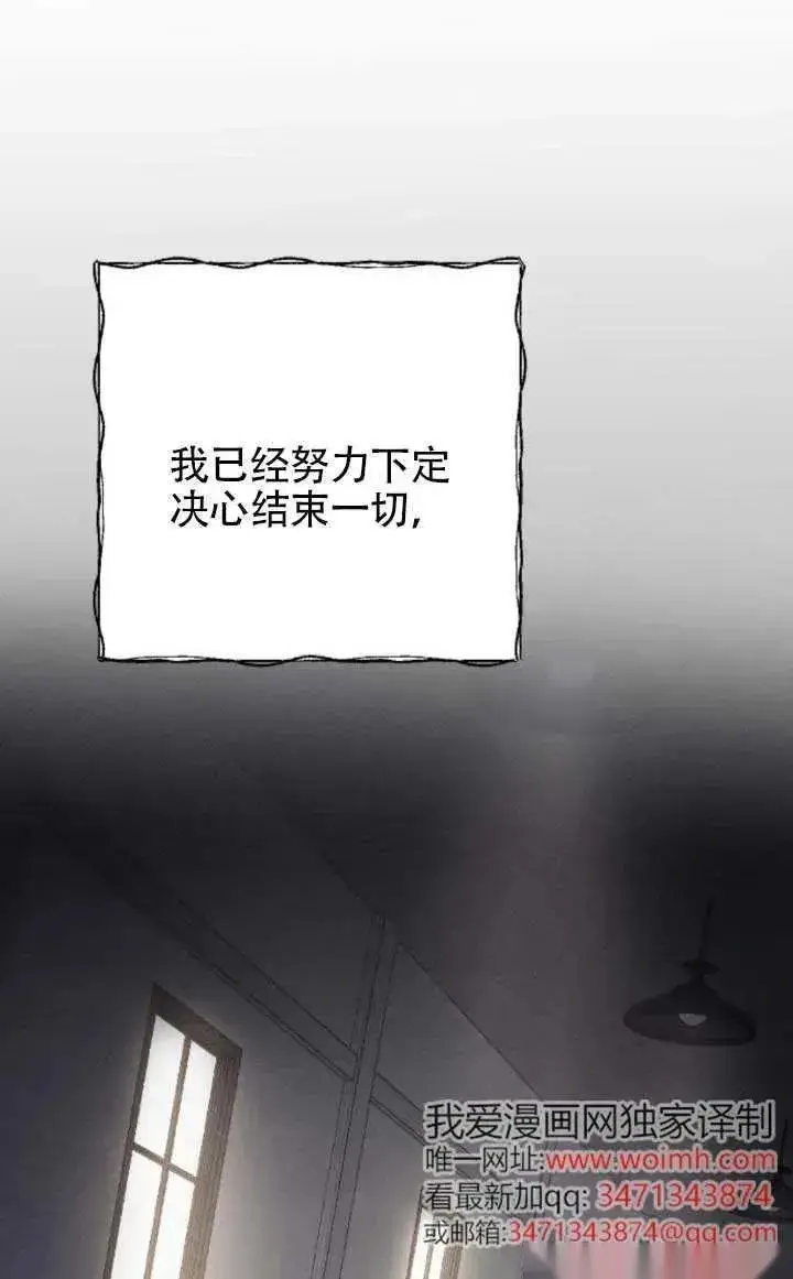 漫画《我心爱的压迫者》第61话第96张图