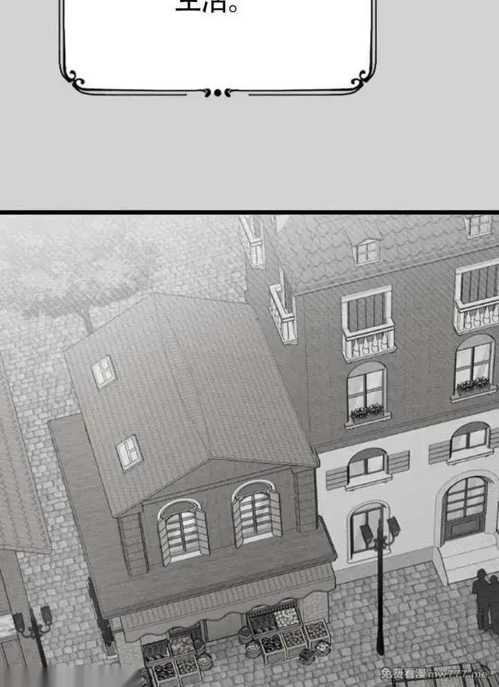 漫画《我心爱的压迫者》第65话第122张图