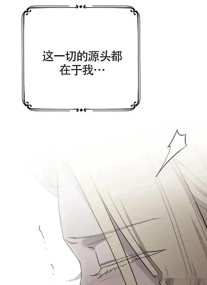 漫画《我心爱的压迫者》第65话第128张图