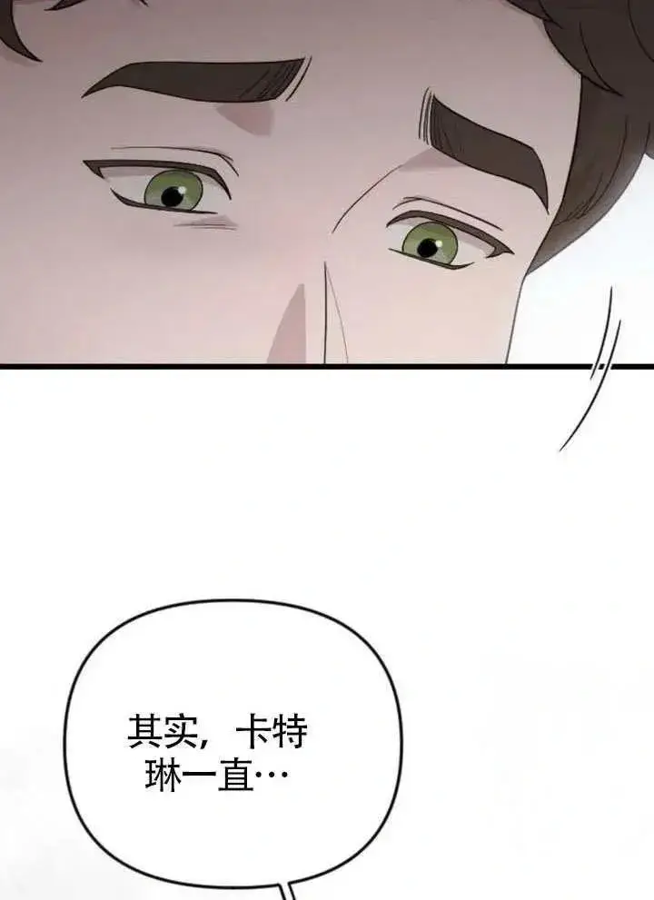 漫画《我心爱的压迫者》第65话第135张图