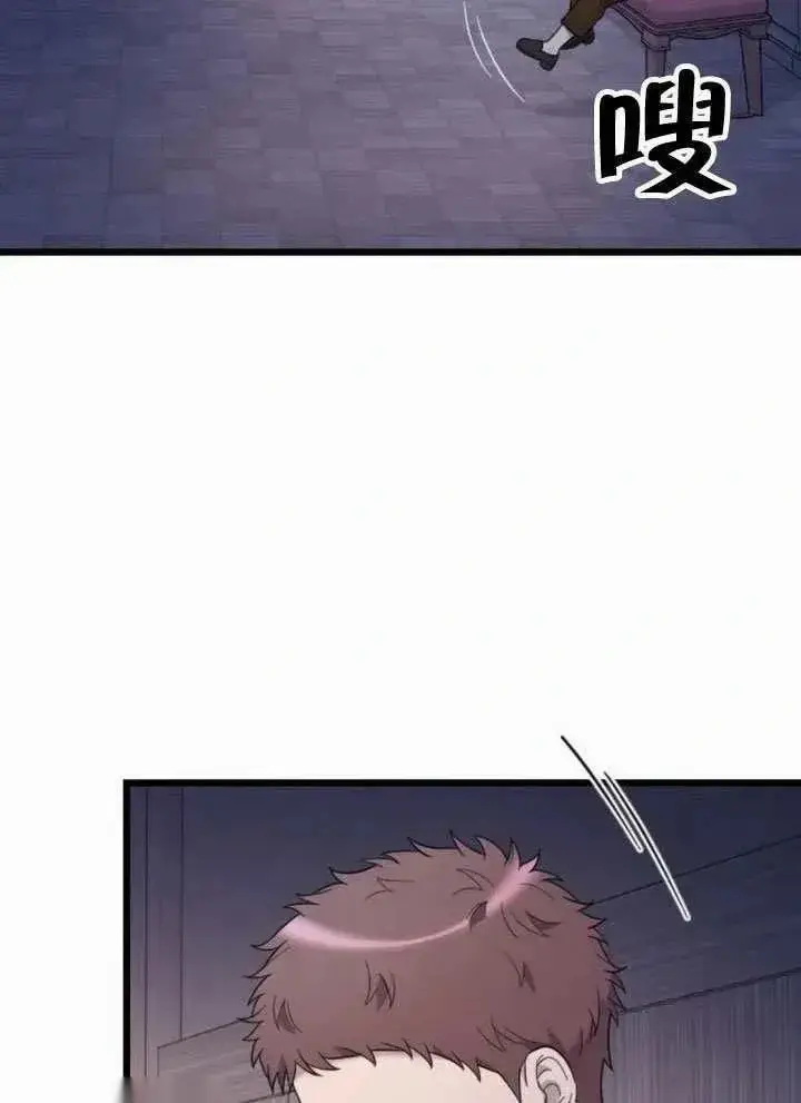 漫画《我心爱的压迫者》第65话第2张图