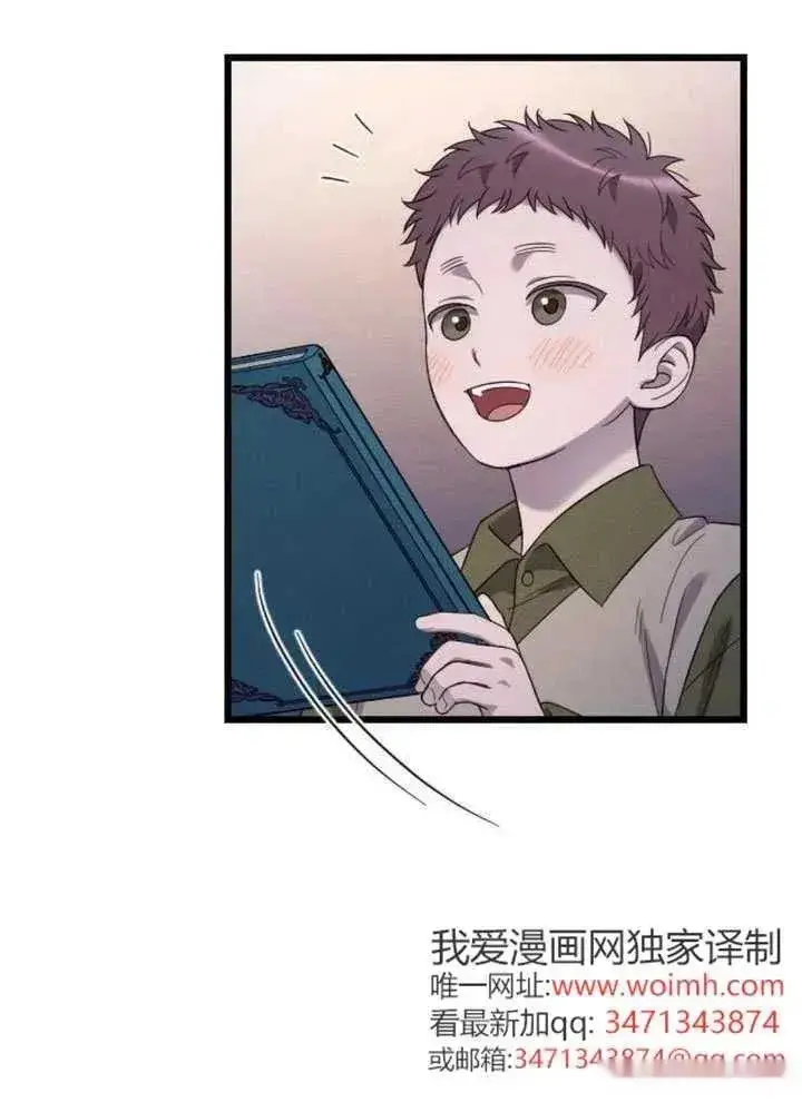 漫画《我心爱的压迫者》第65话第20张图
