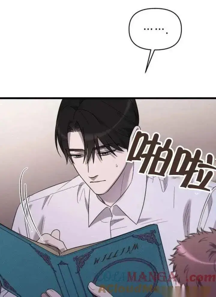 漫画《我心爱的压迫者》第65话第21张图