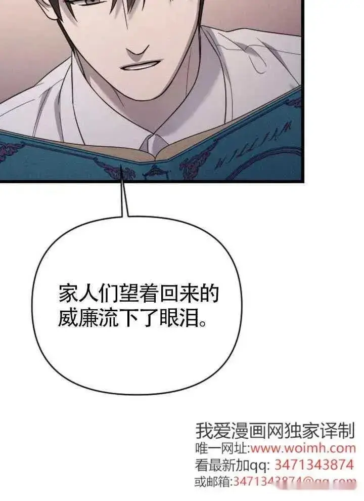 漫画《我心爱的压迫者》第65话第30张图