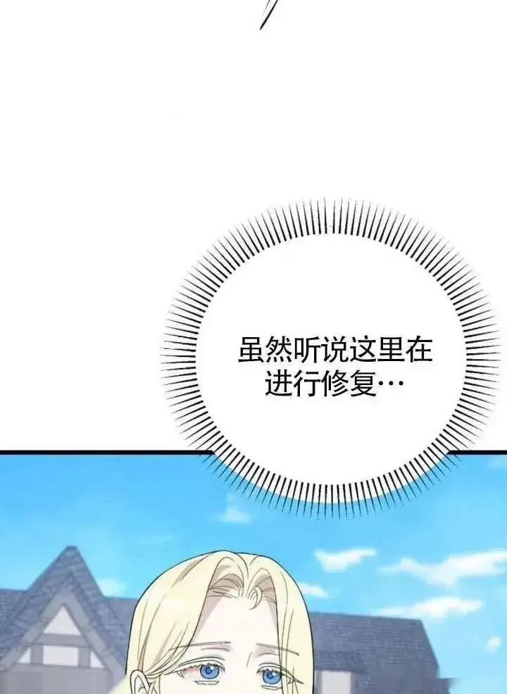 漫画《我心爱的压迫者》第65话第51张图