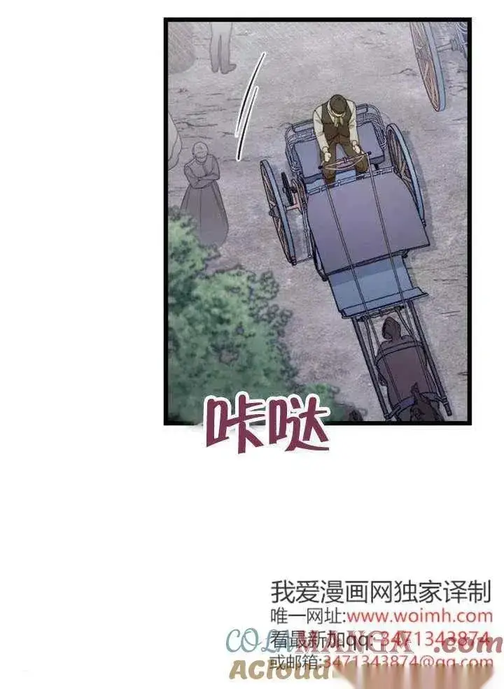 漫画《我心爱的压迫者》第65话第53张图