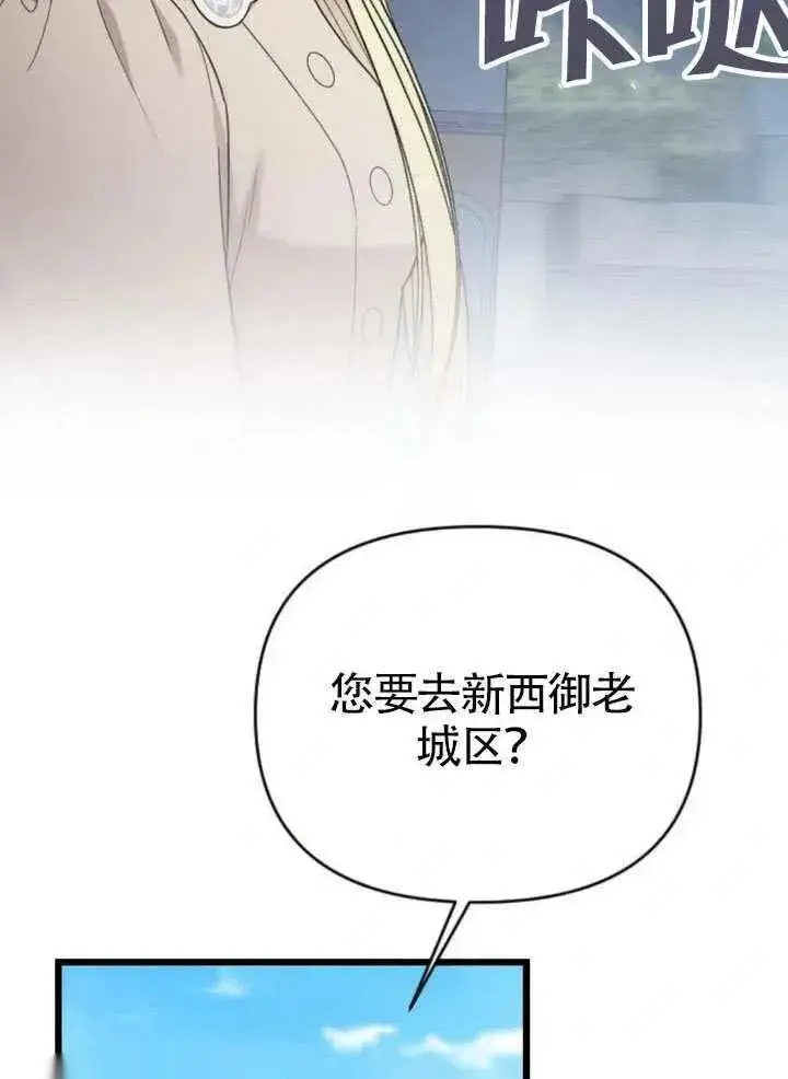漫画《我心爱的压迫者》第65话第55张图