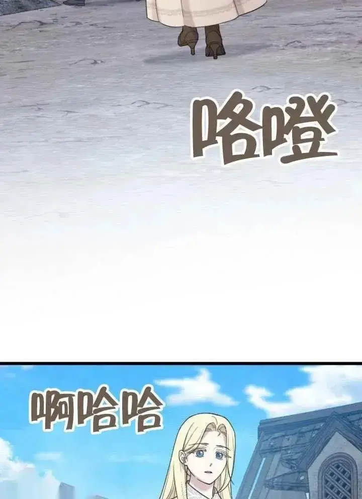 漫画《我心爱的压迫者》第65话第63张图