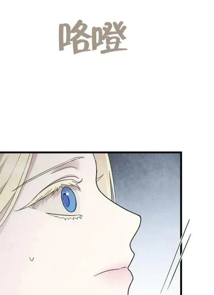 漫画《我心爱的压迫者》第65话第72张图