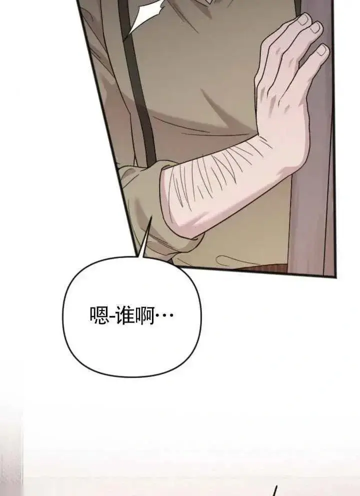 漫画《我心爱的压迫者》第65话第74张图