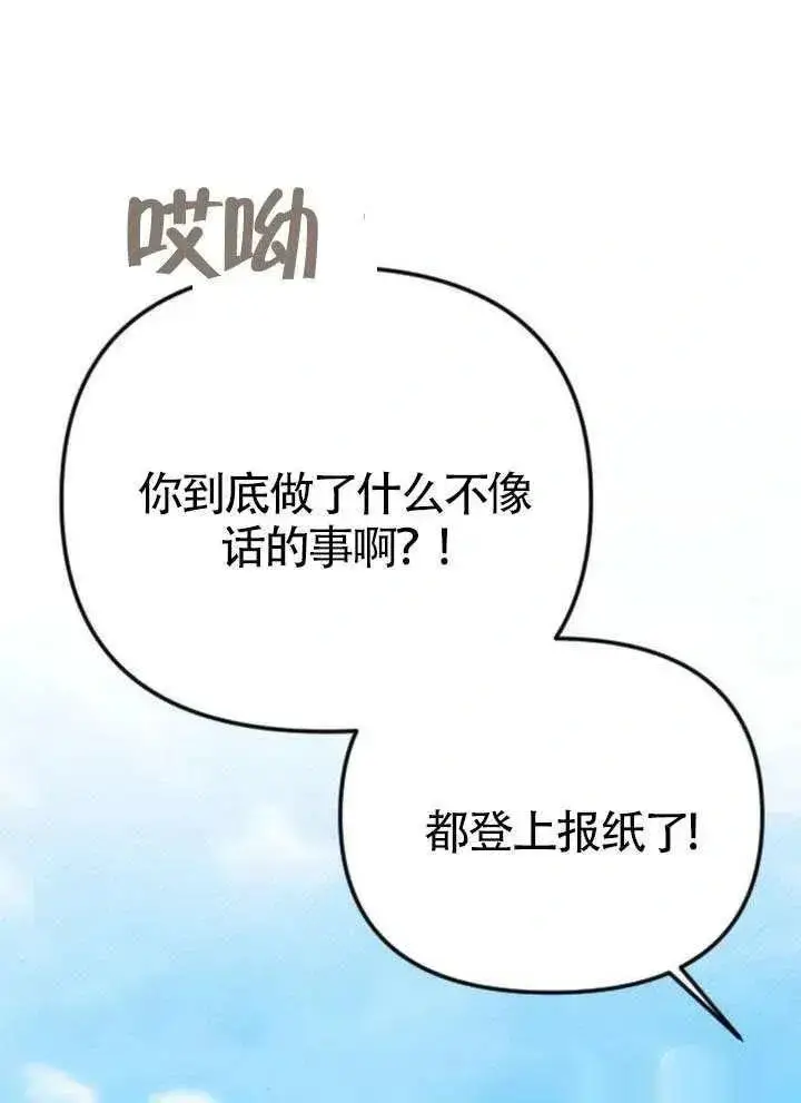 漫画《我心爱的压迫者》第65话第80张图